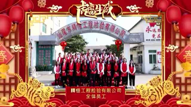 太原徐辉花卉园艺有限公司全体员工给您拜年啦！